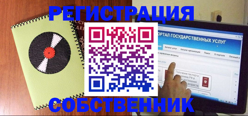 прописка от собственника в Дагестанских Огнях