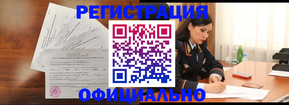 временная регистрация для всех в Дагестанских Огнях