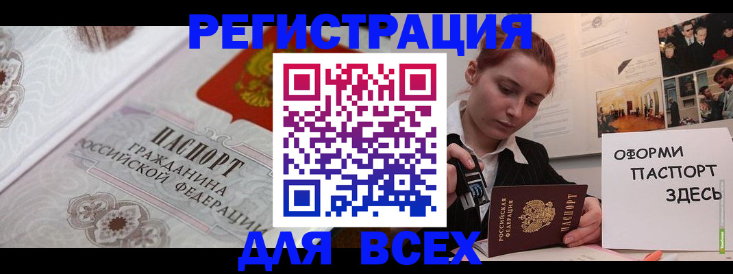 регистрация для школы в Дагестанских Огнях